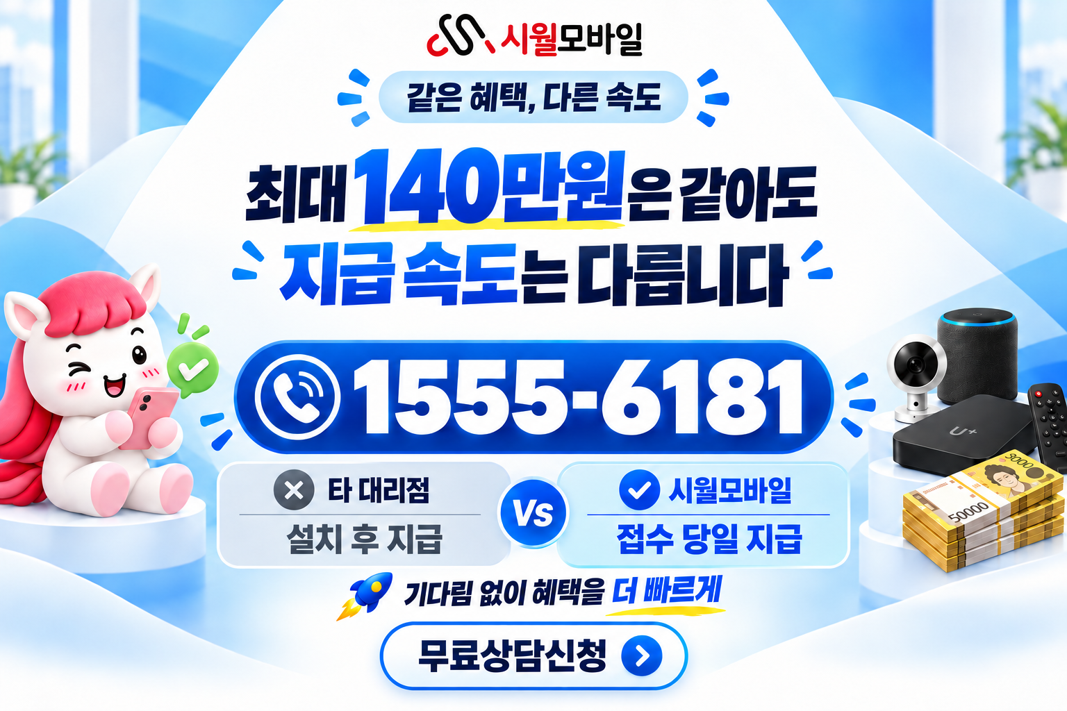 충화 인터넷·TV 가입 혜택과 무료 상담 안내