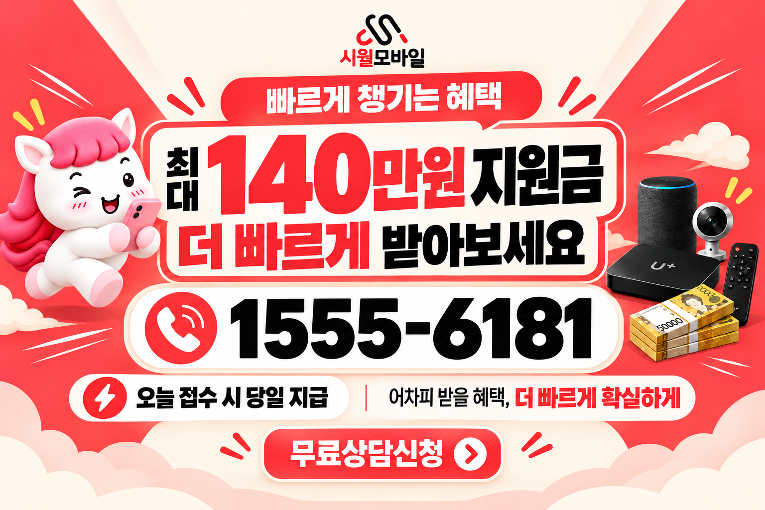 취암리 인터넷·TV 가입 혜택과 무료 상담 안내